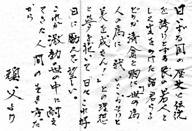井戸弘遺言